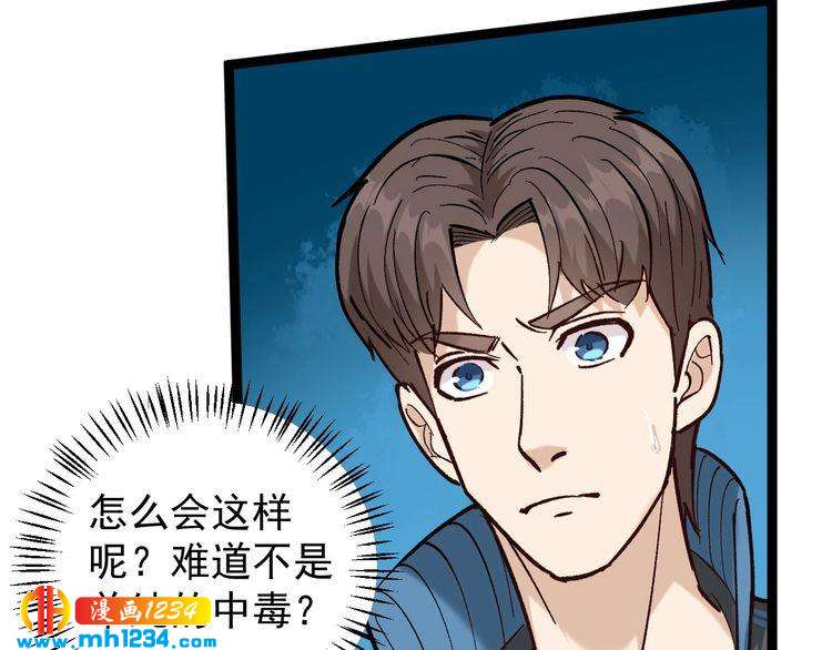 第82话 好大哥有难！(1/2)-第83话
