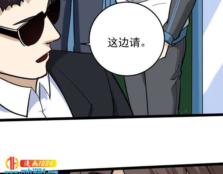 第84话 披风老者(1/3)-第85话