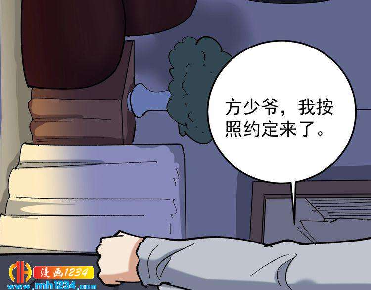 第84话 披风老者(1/3)-第85话