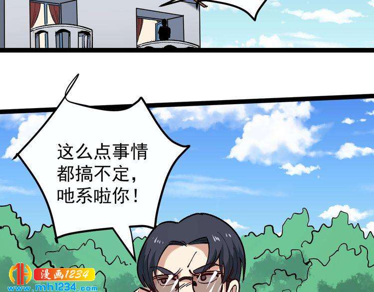 第84话 披风老者(1/3)-第85话