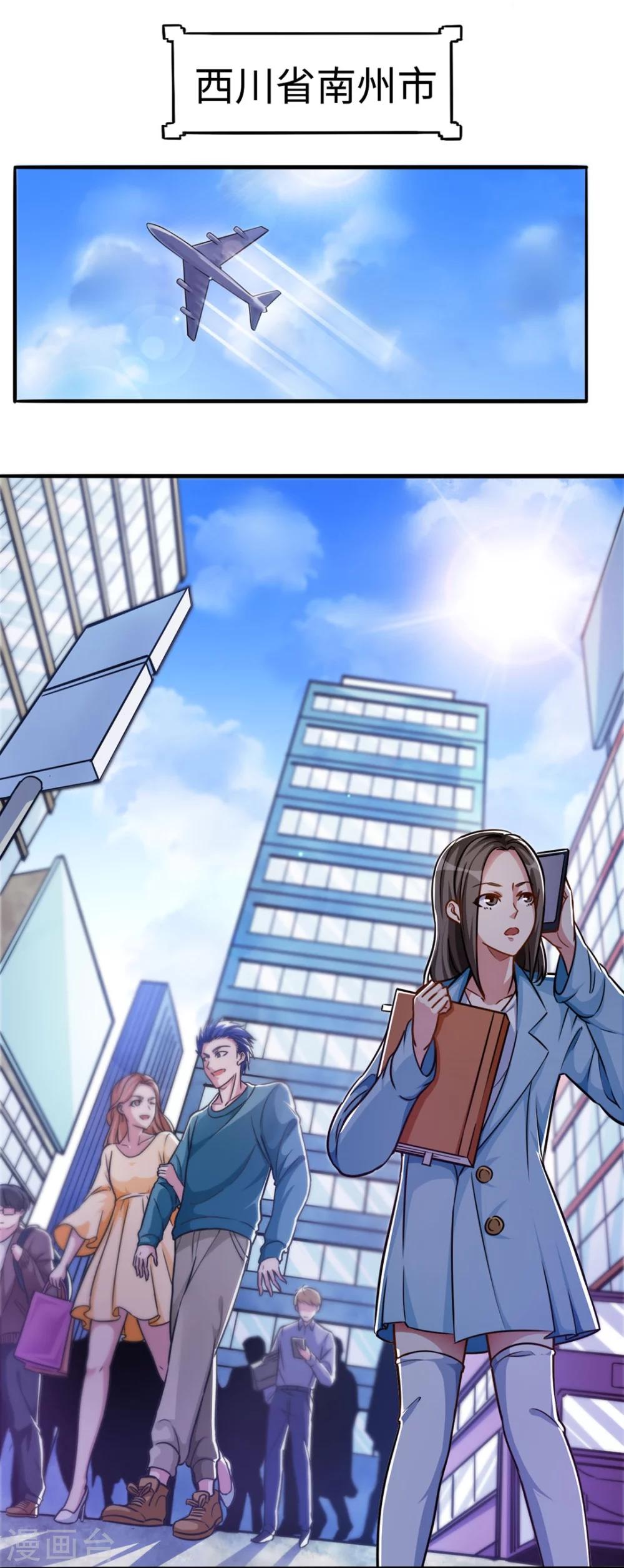 第1话 回到地球(1/2)-第1话