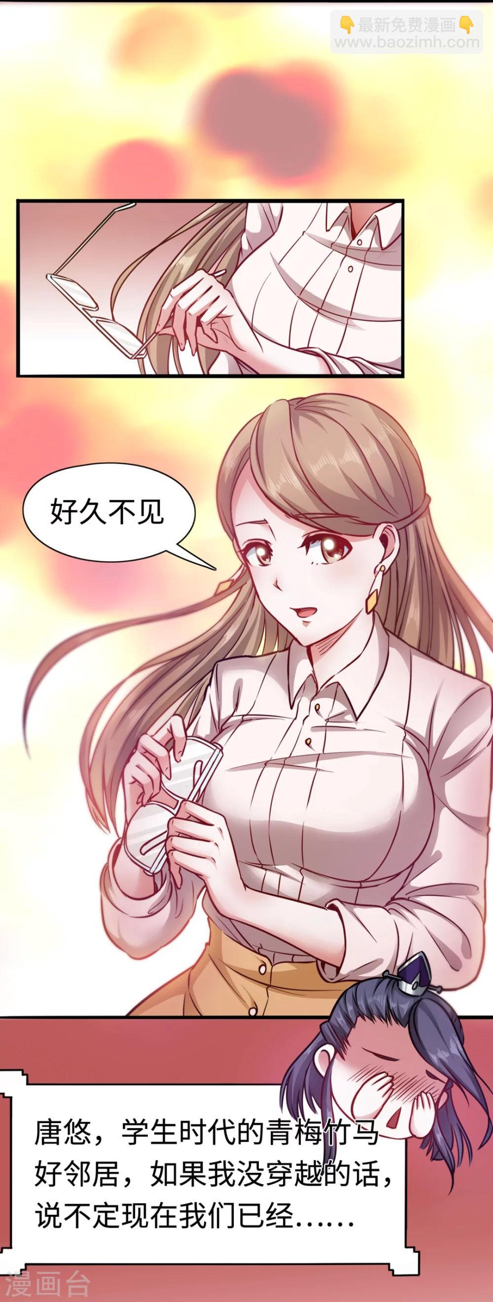 第1话 回到地球(1/2)-第1话