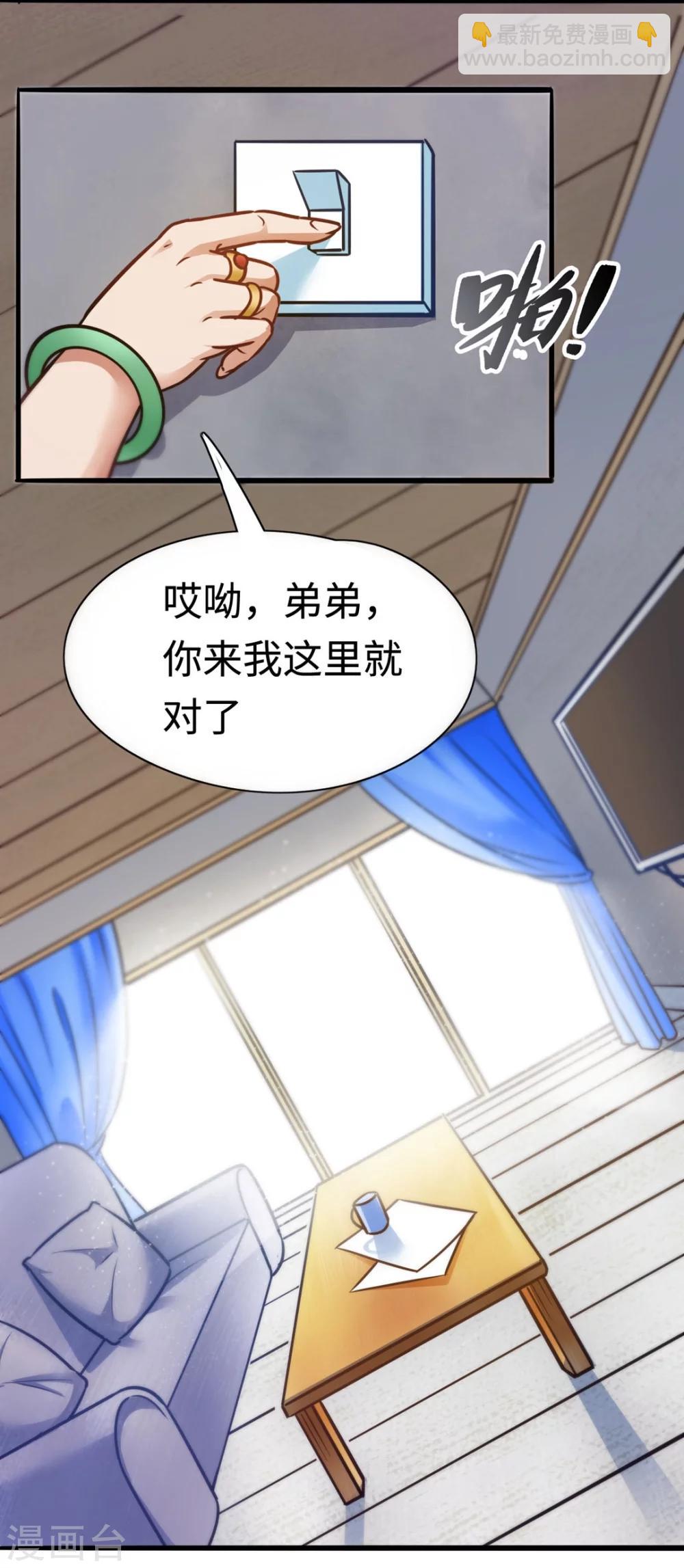 第1话 回到地球(1/2)-第1话