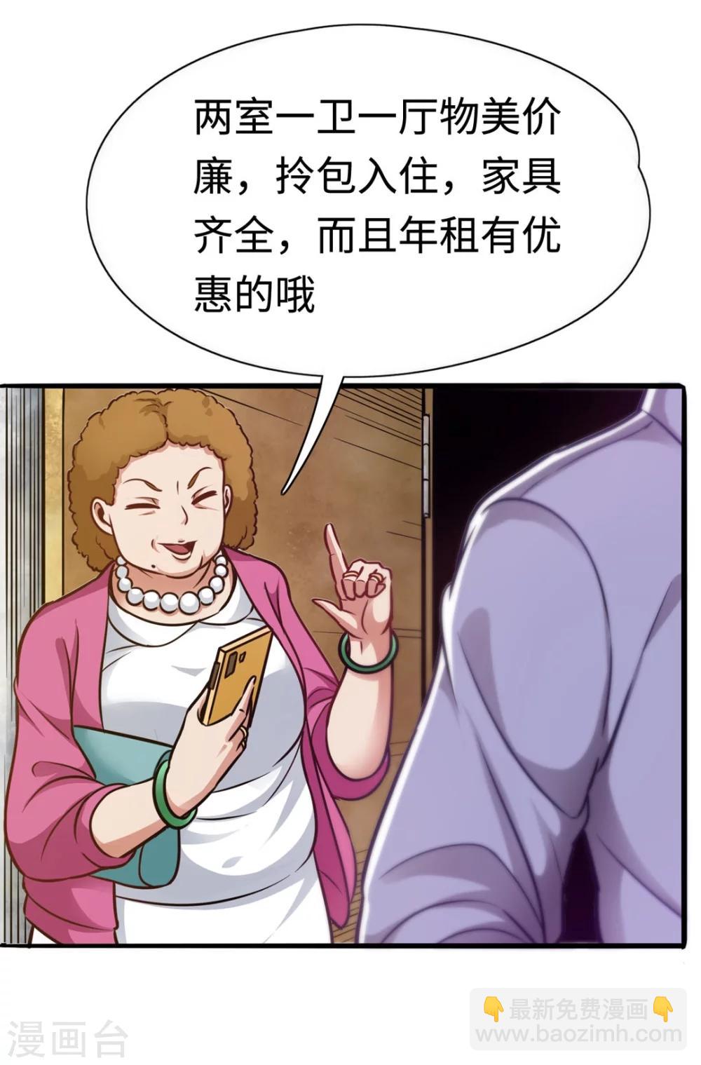 第1话 回到地球(1/2)-第1话