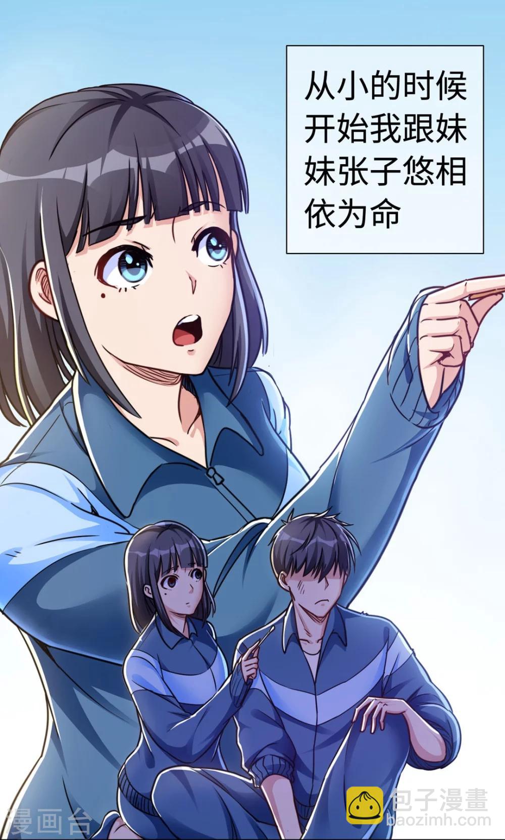 第1话 回到地球(1/2)-第1话