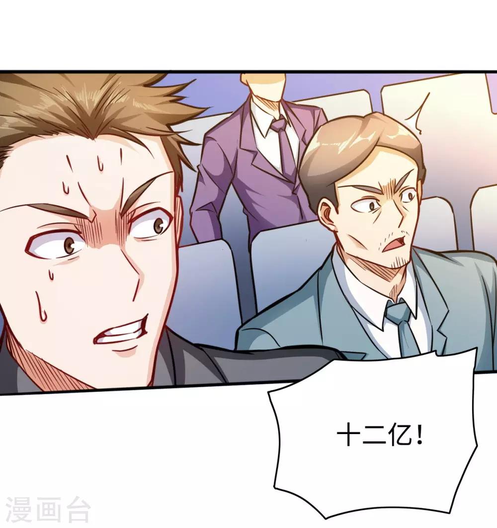 第11话 名不虚传-第11话