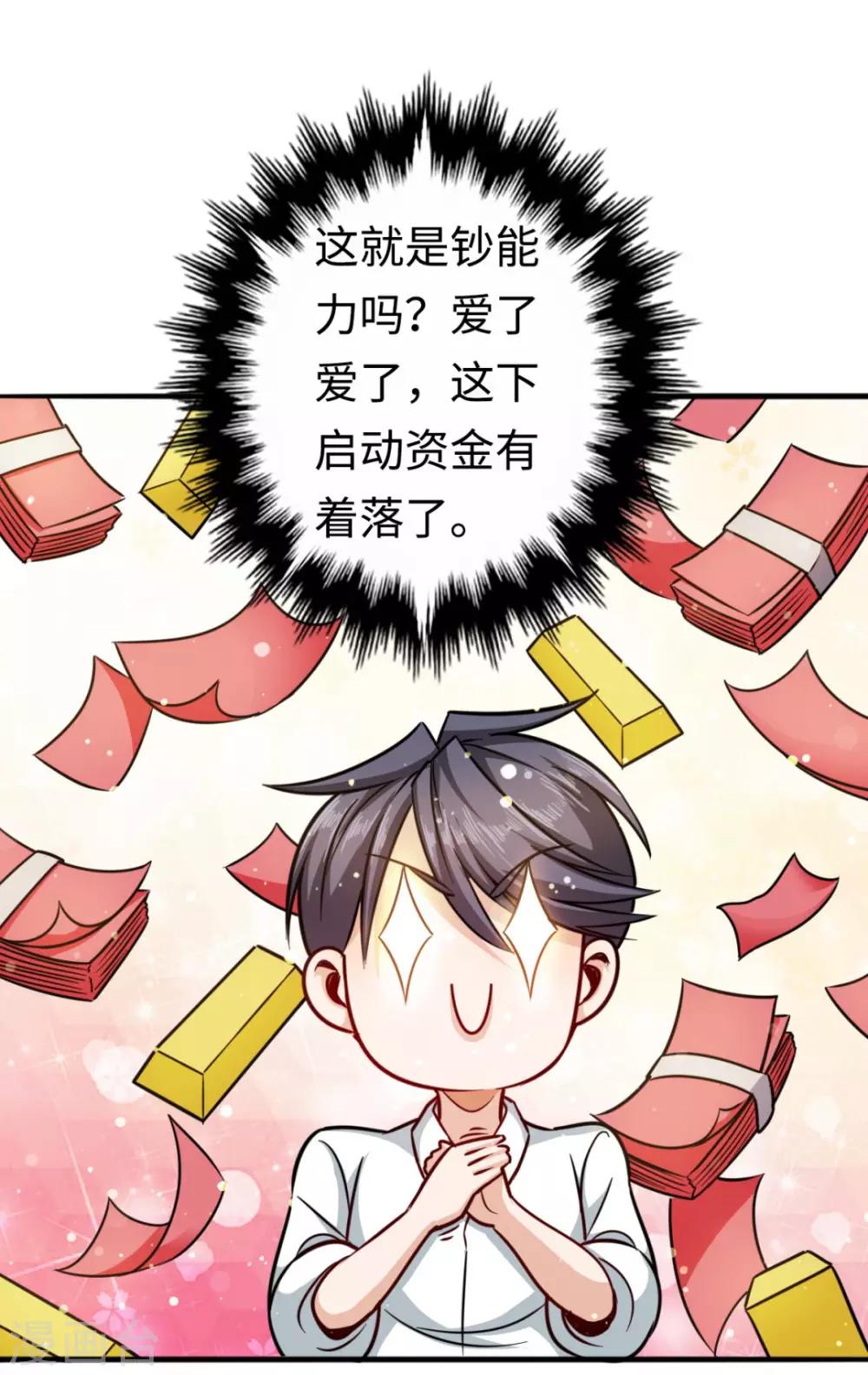 第11话 名不虚传-第11话