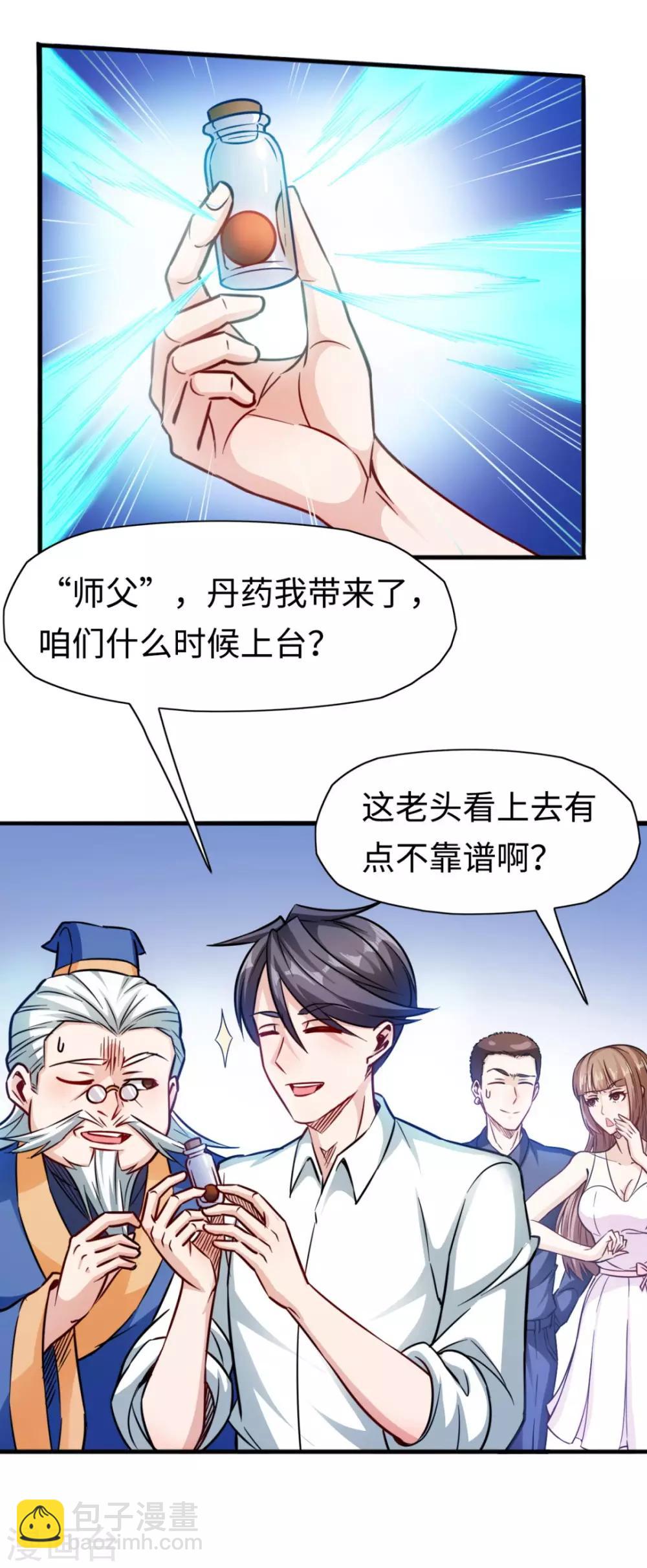 第11话 名不虚传-第11话