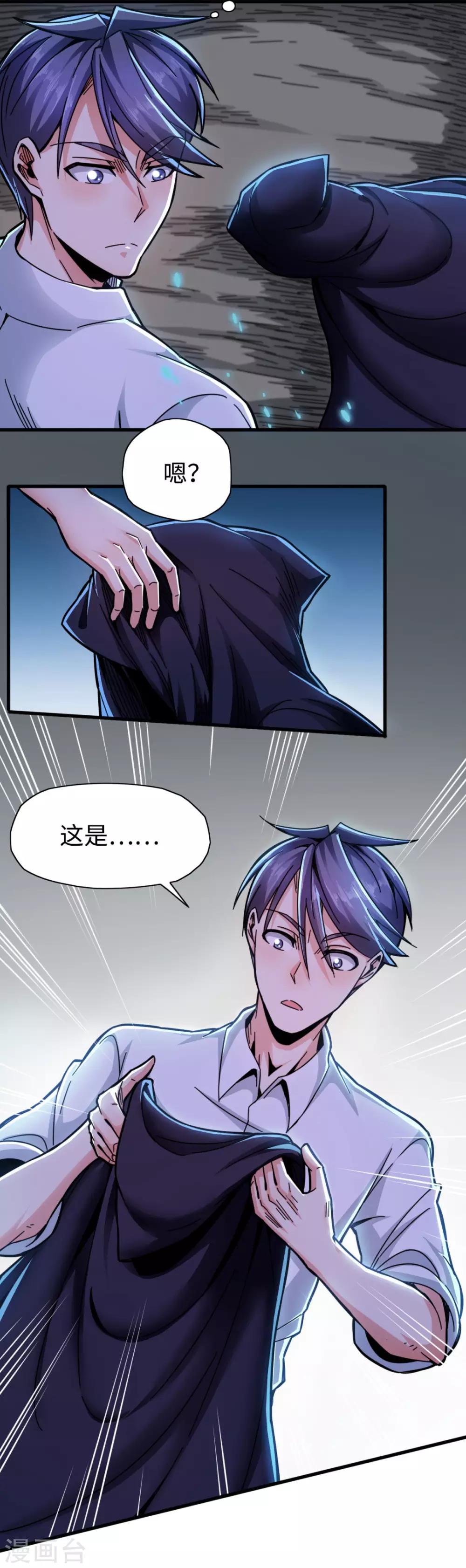 第13话 血债血偿-第13话