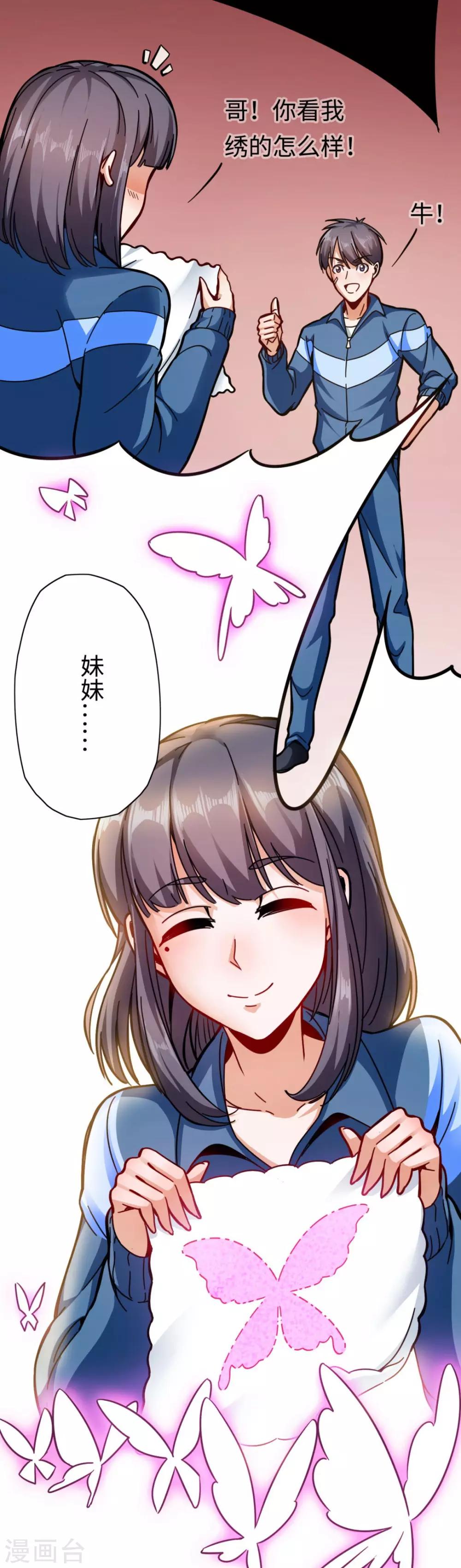 第13话 血债血偿-第13话