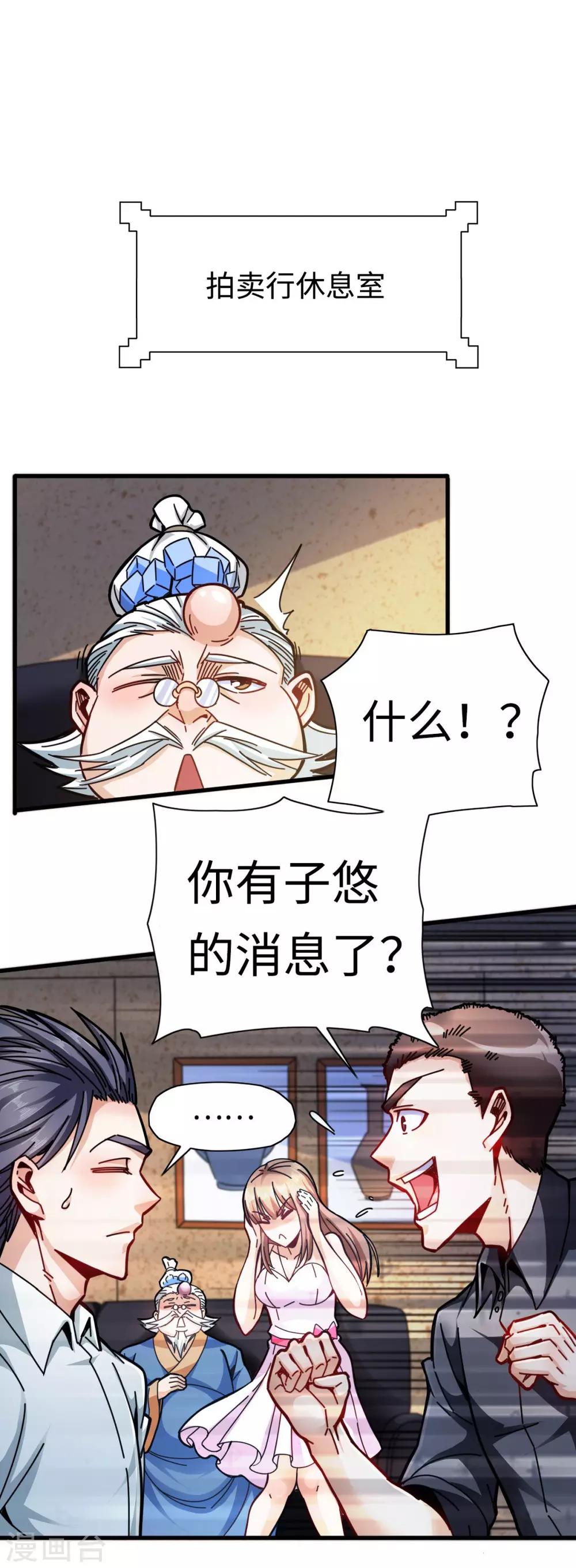 第13话 血债血偿-第13话