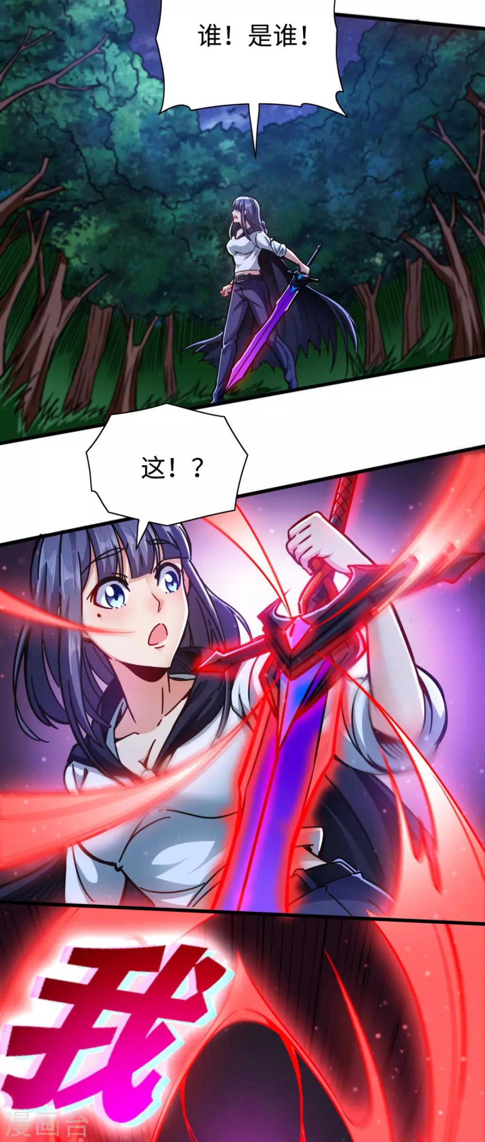 第13话 血债血偿-第13话