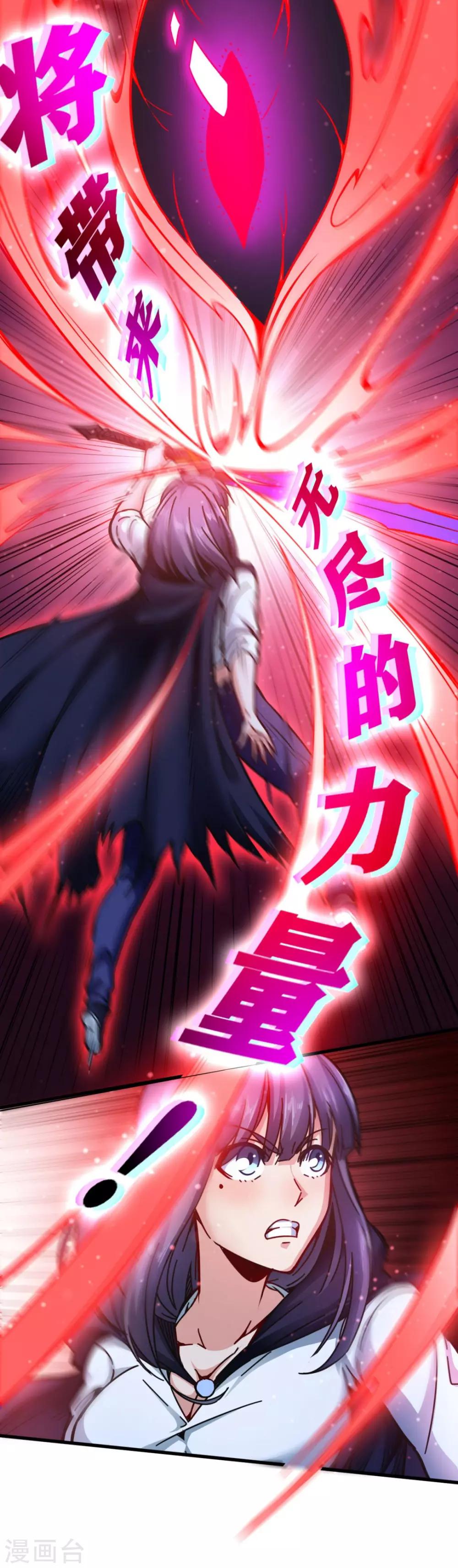 第13话 血债血偿-第13话
