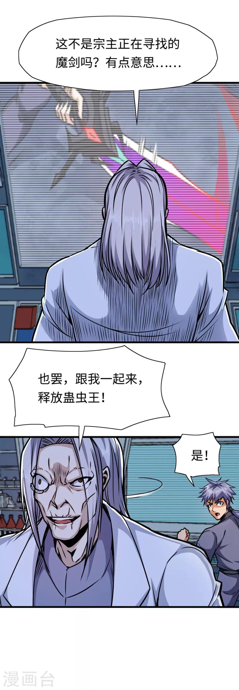 第15话 科学怪物-第15话