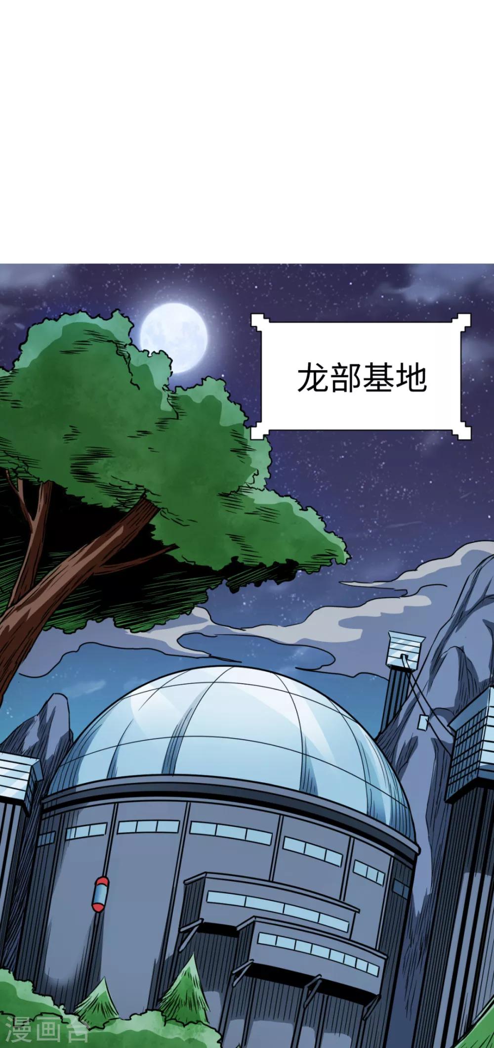 第19话 新的预言-第19话
