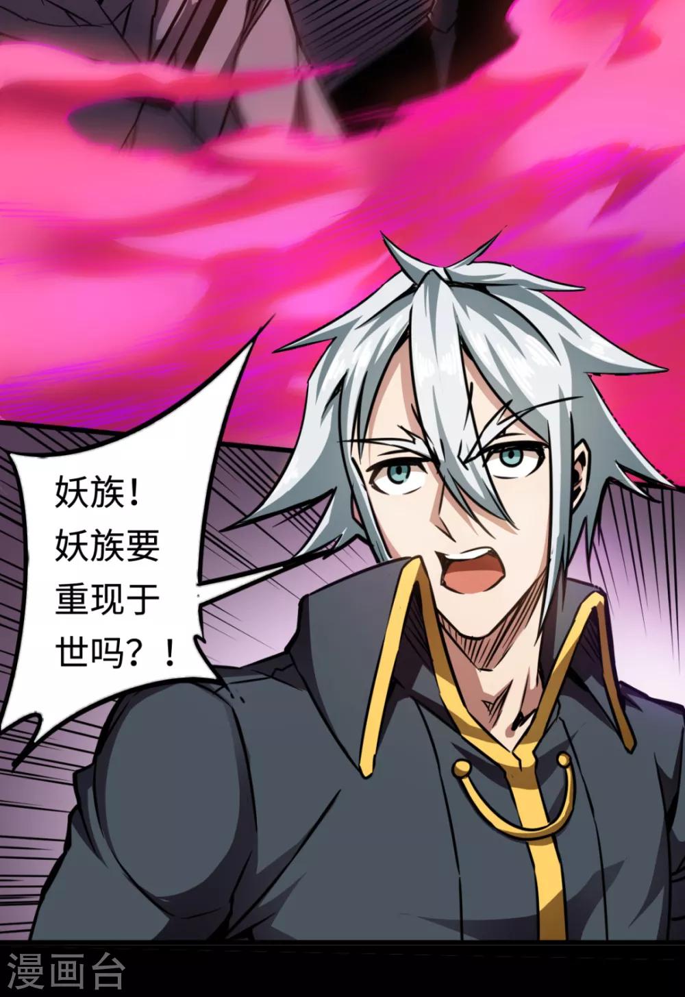 第19话 新的预言-第19话