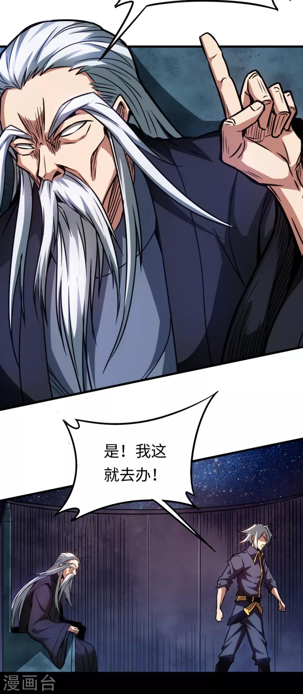 第19话 新的预言-第19话