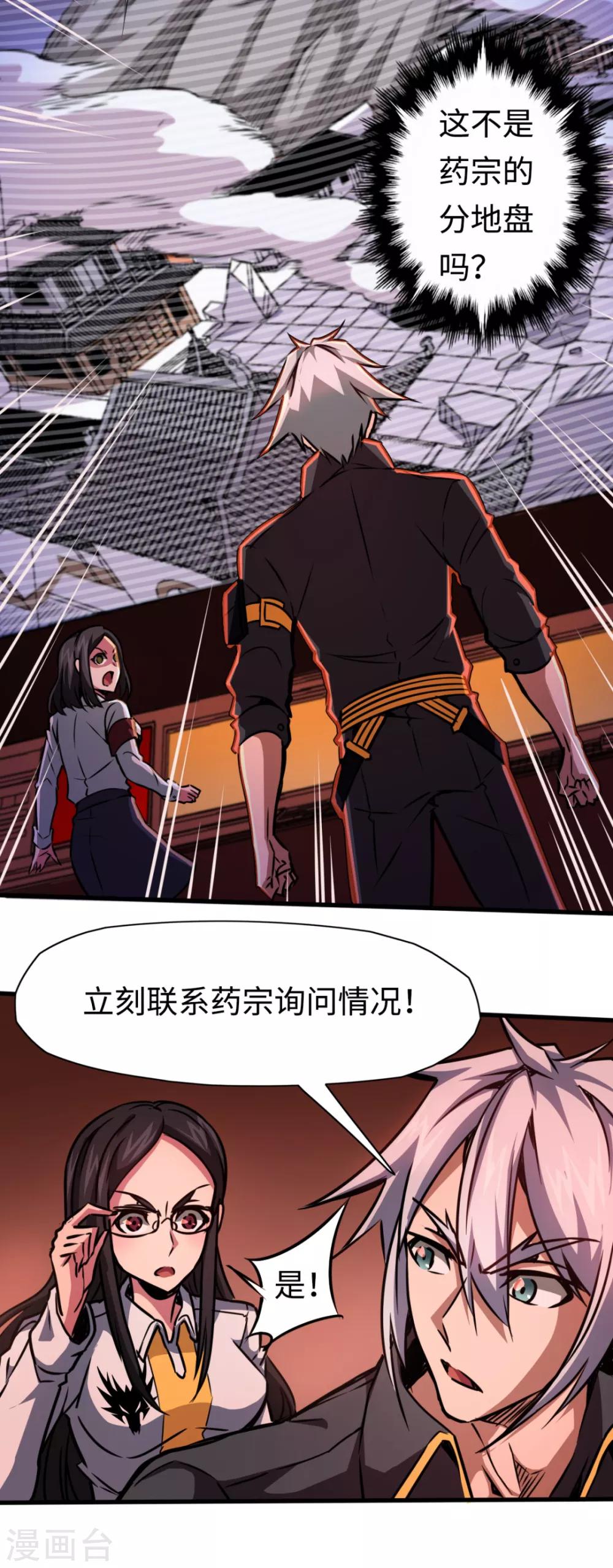 第19话 新的预言-第19话