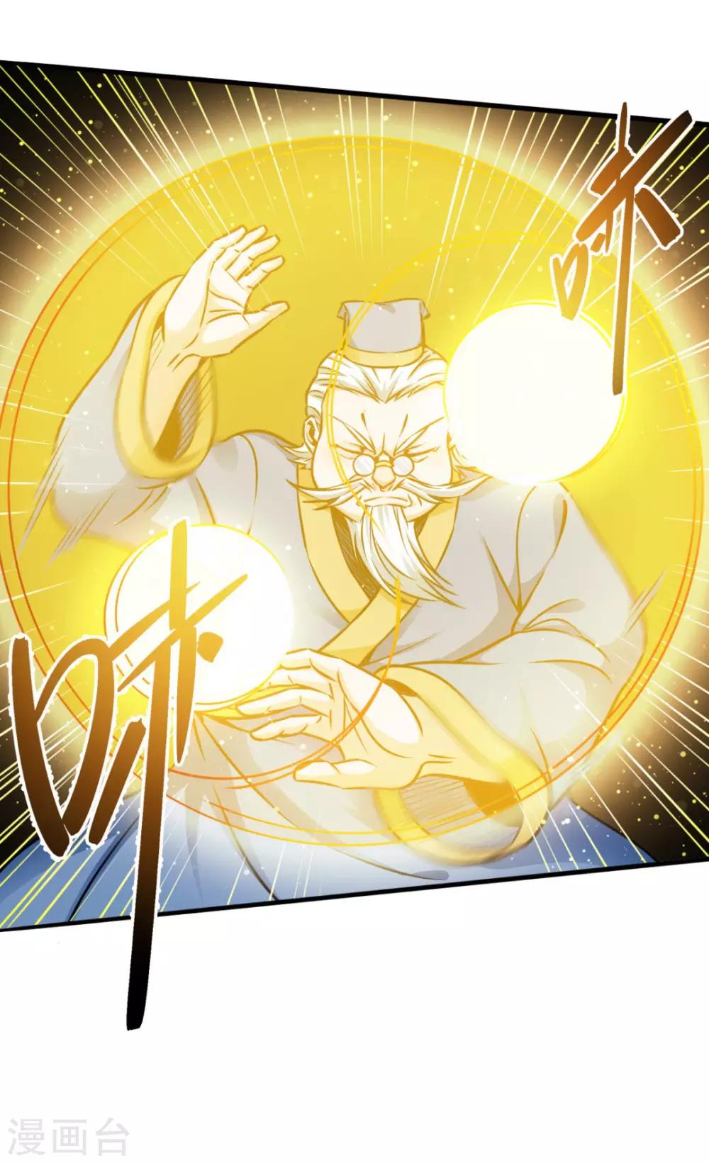 第3话 初遇道长-第3话