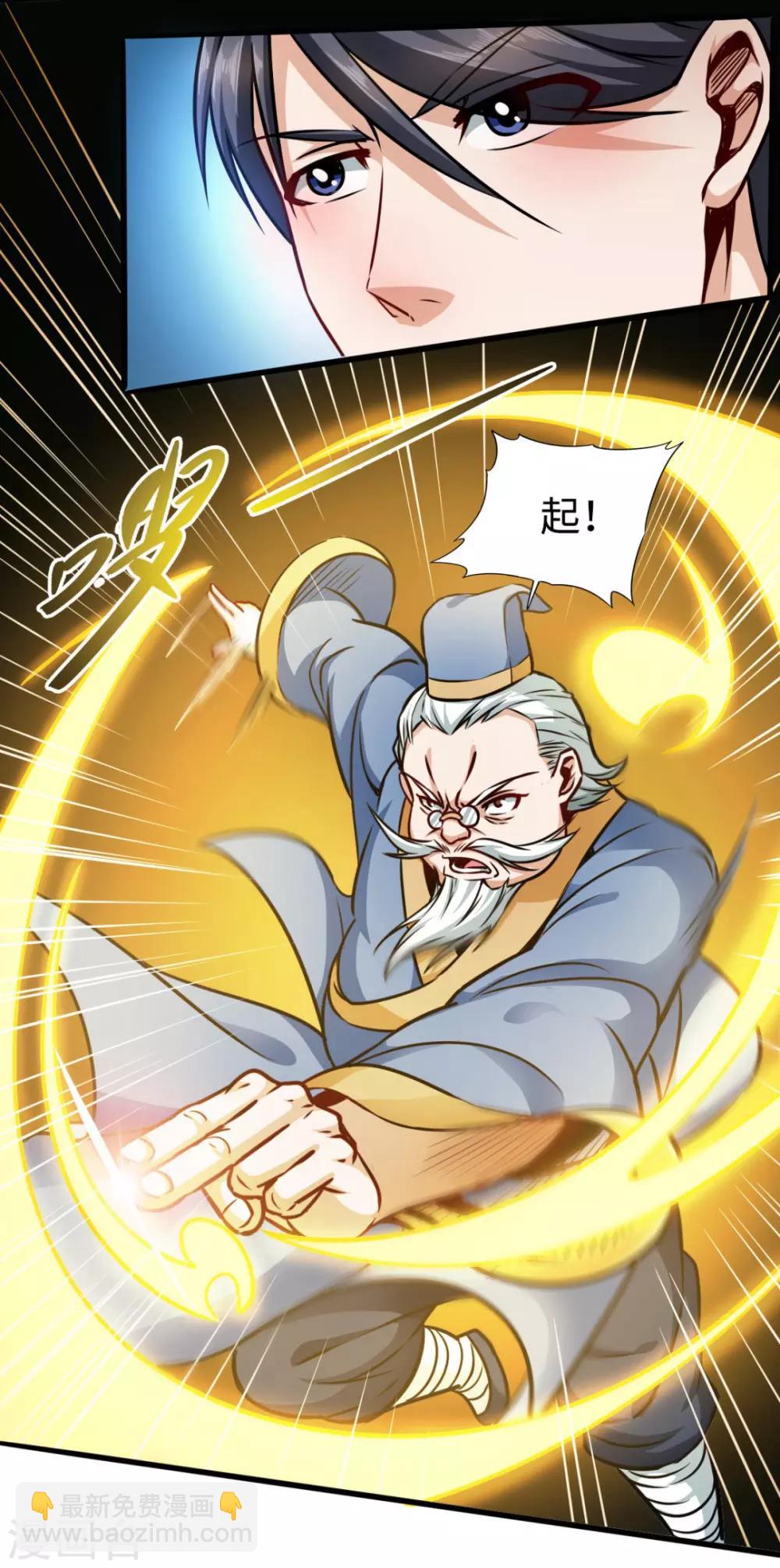 第3话 初遇道长-第3话