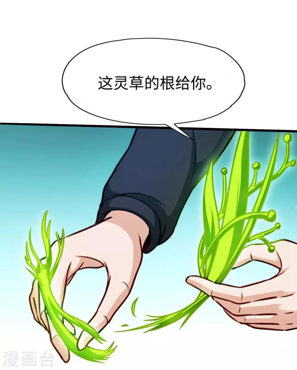 第3话 初遇道长-第3话