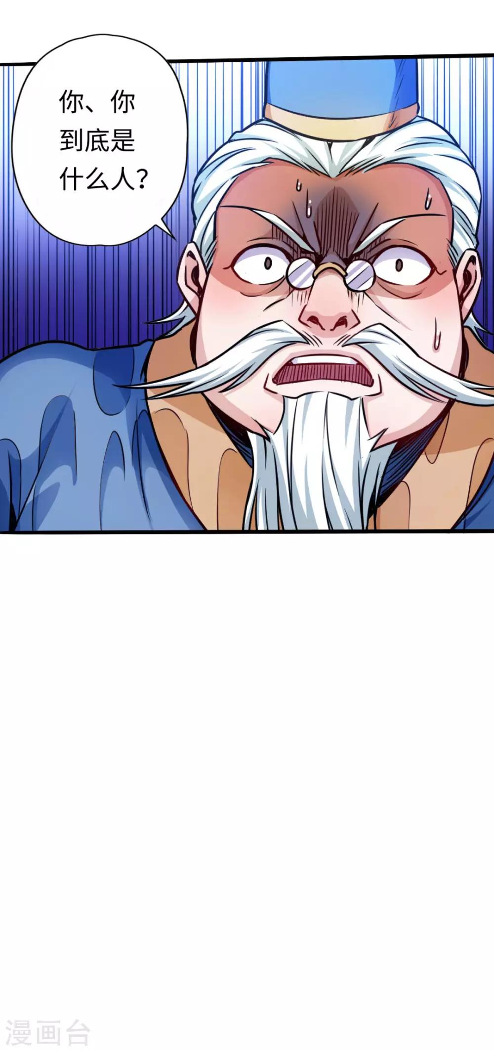 第3话 初遇道长-第3话