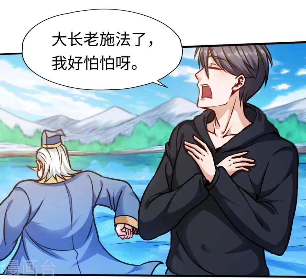 第3话 初遇道长-第3话