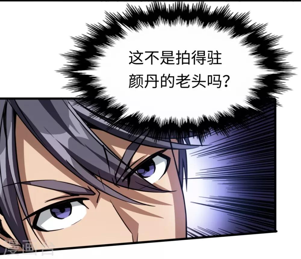 第21话 来者不善-第21话