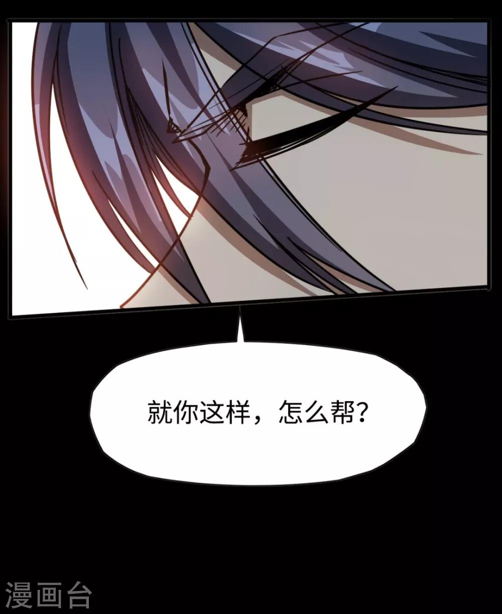 第21话 来者不善-第21话