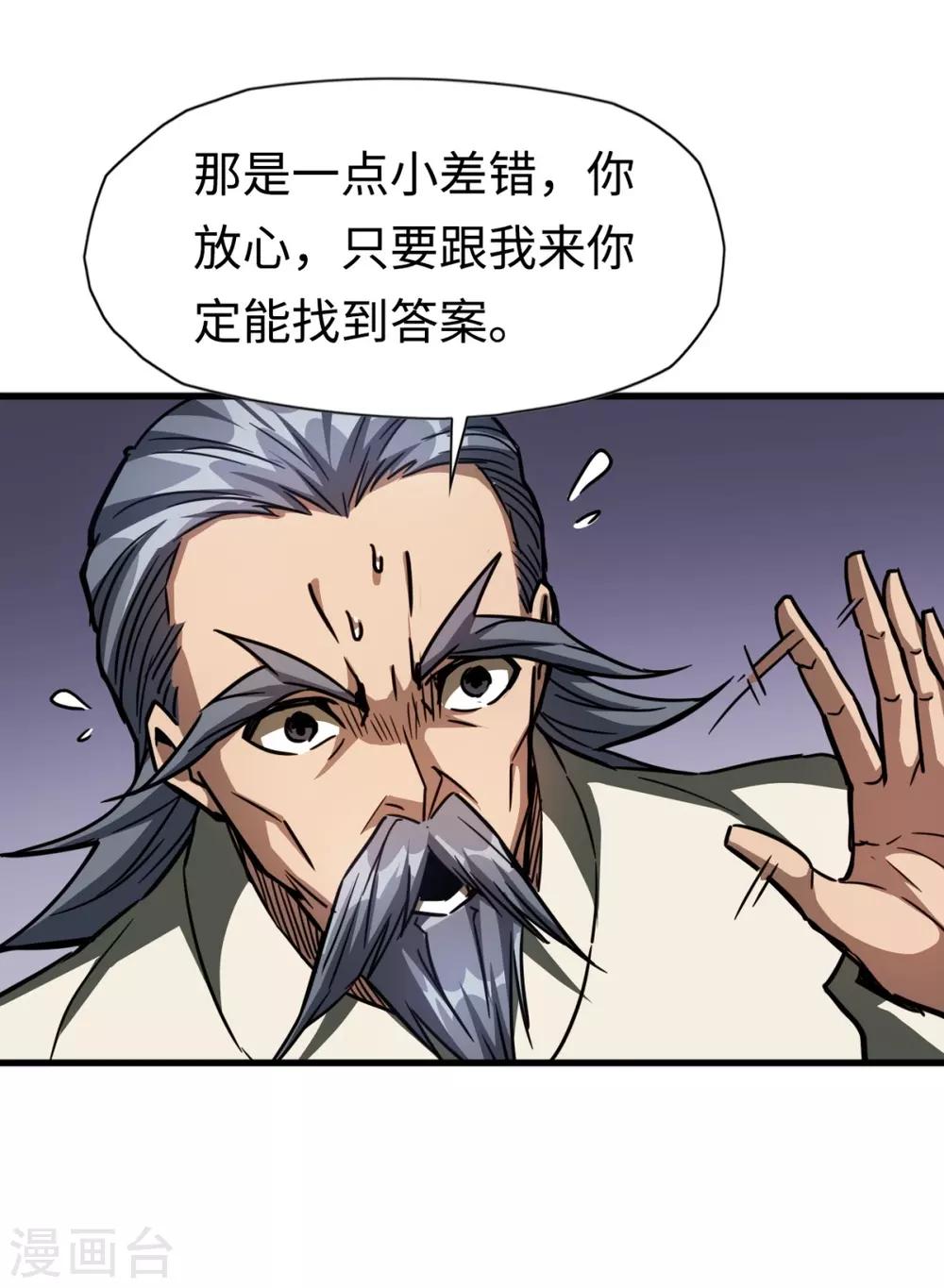 第21话 来者不善-第21话