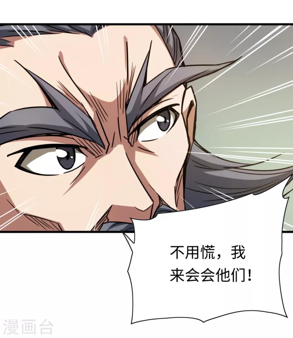 第21话 来者不善-第21话
