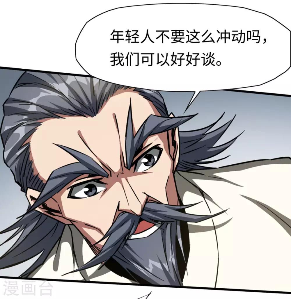 第21话 来者不善-第21话