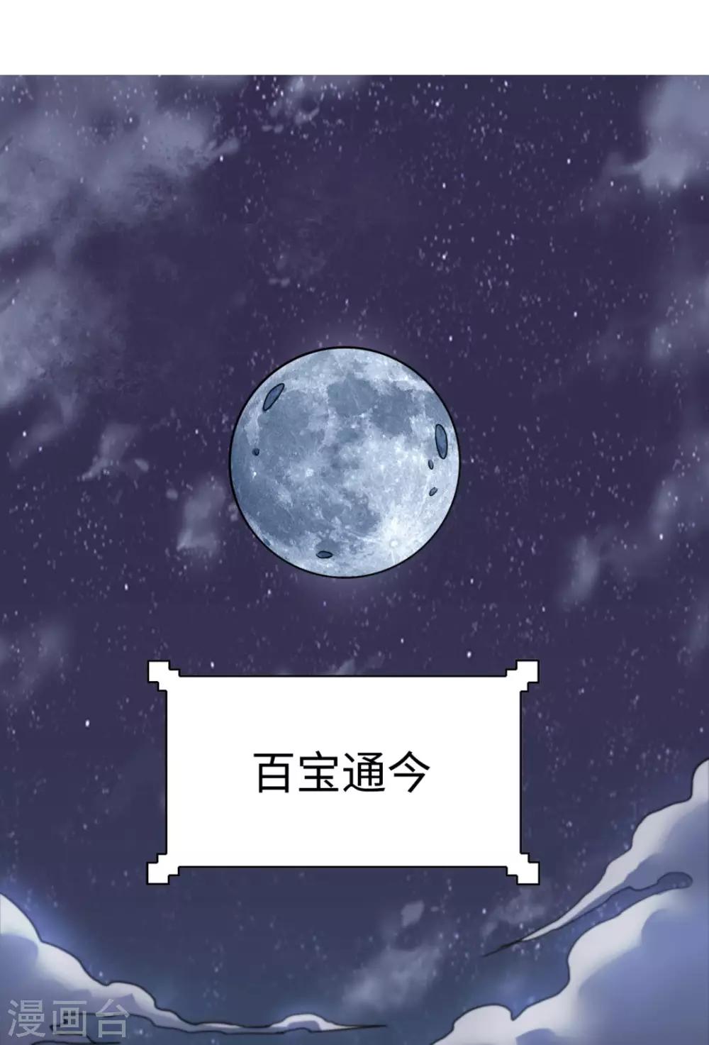 第21话 来者不善-第21话