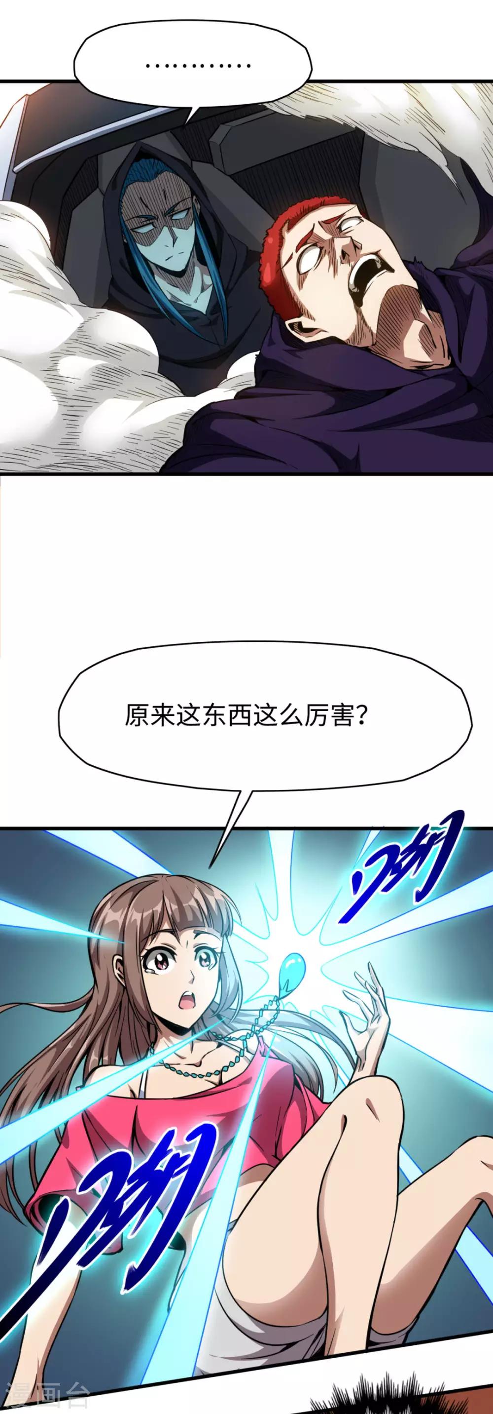 第25话 私闯民宅-第25话