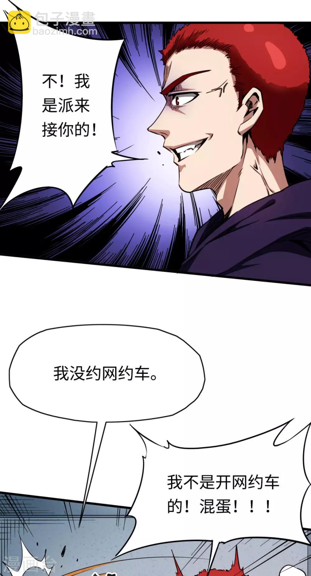 第25话 私闯民宅-第25话