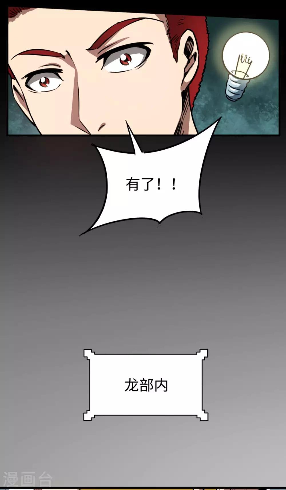 第27话 坑底巨兽-第27话