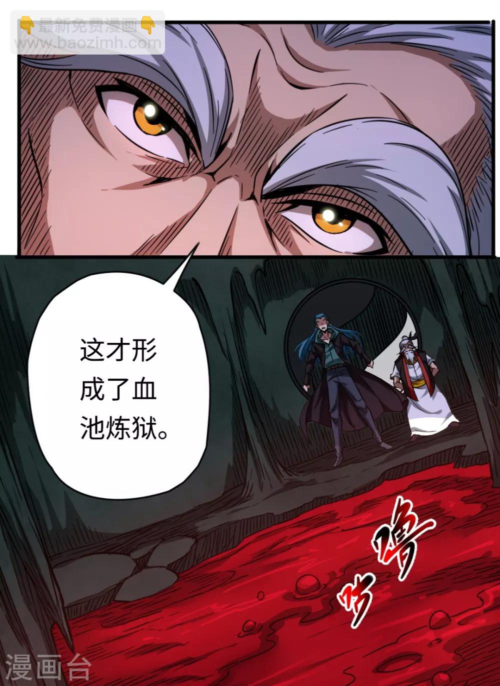 第29话 怨灵失控-第29话
