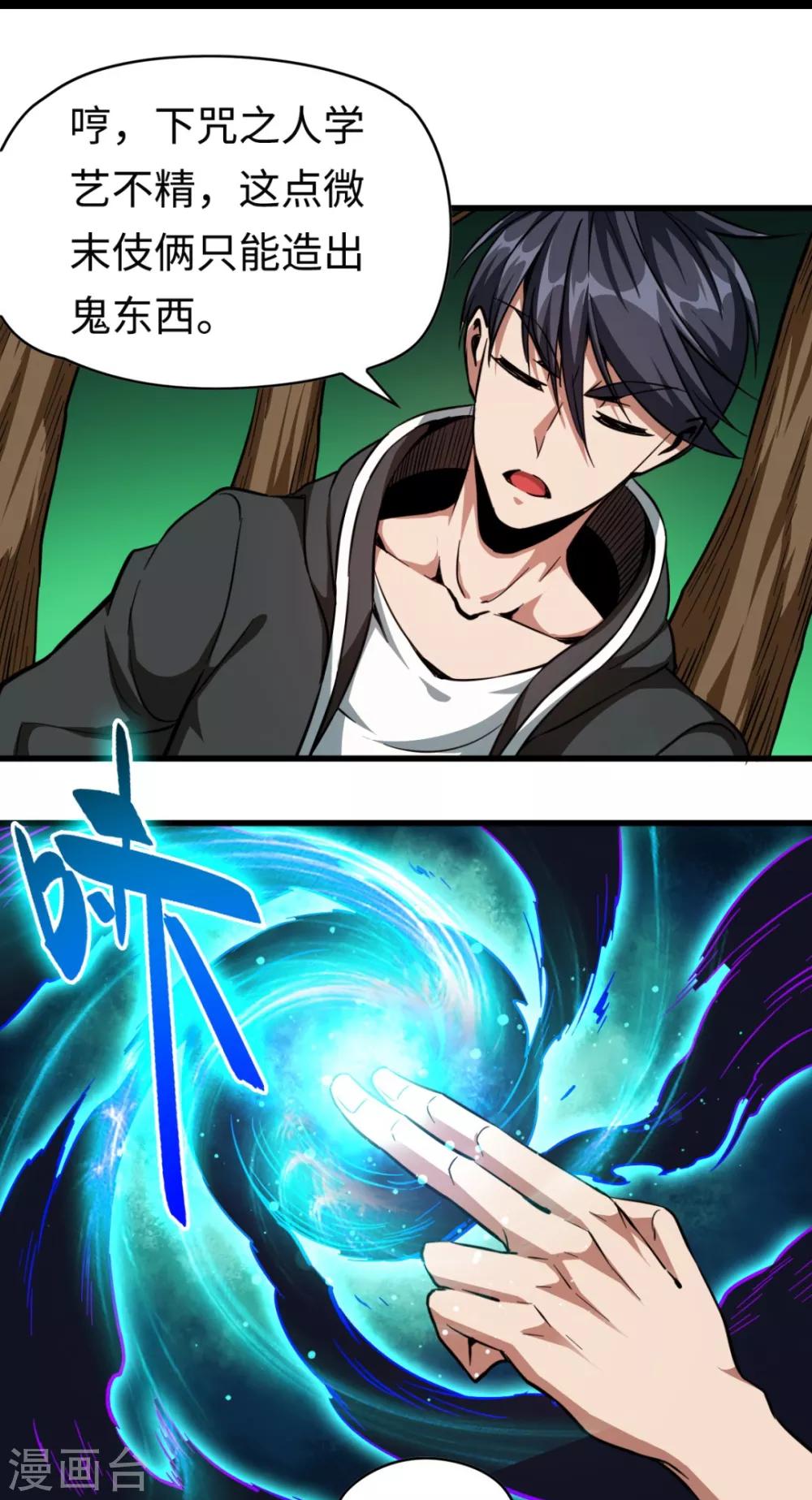 第31话 结巴蚁王-第31话