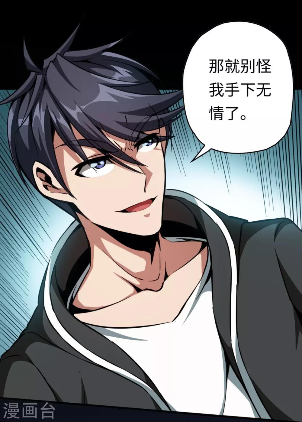 第31话 结巴蚁王-第31话