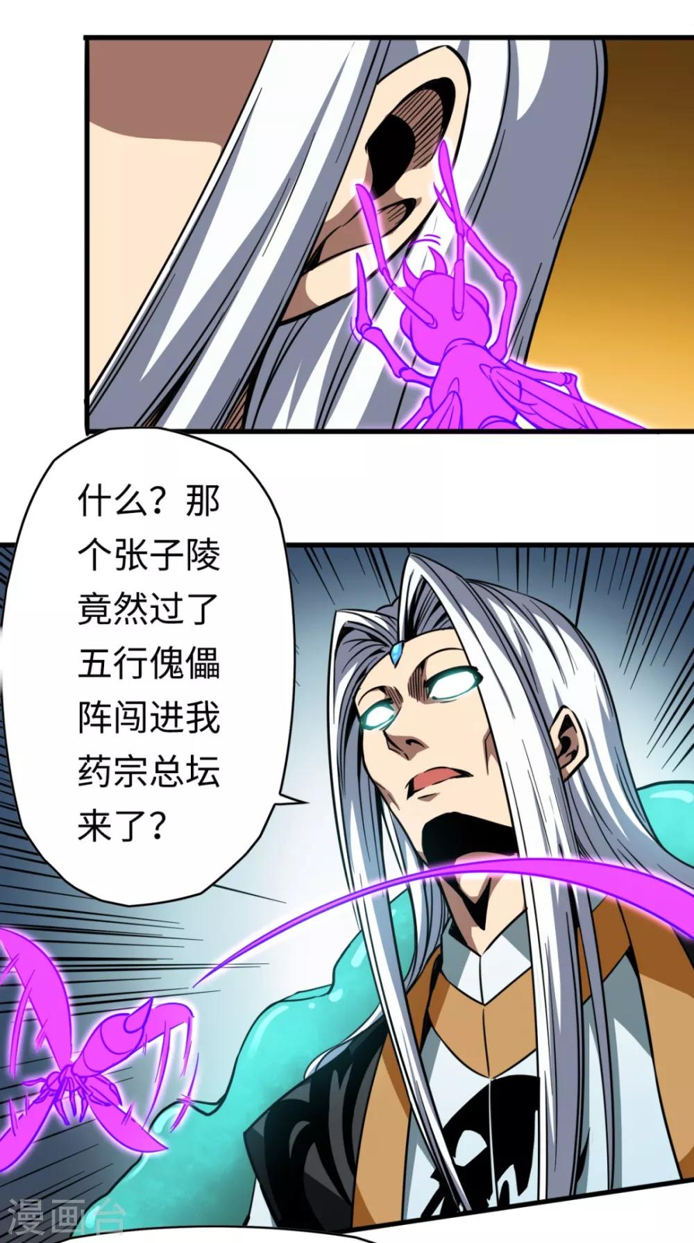 第31话 结巴蚁王-第31话