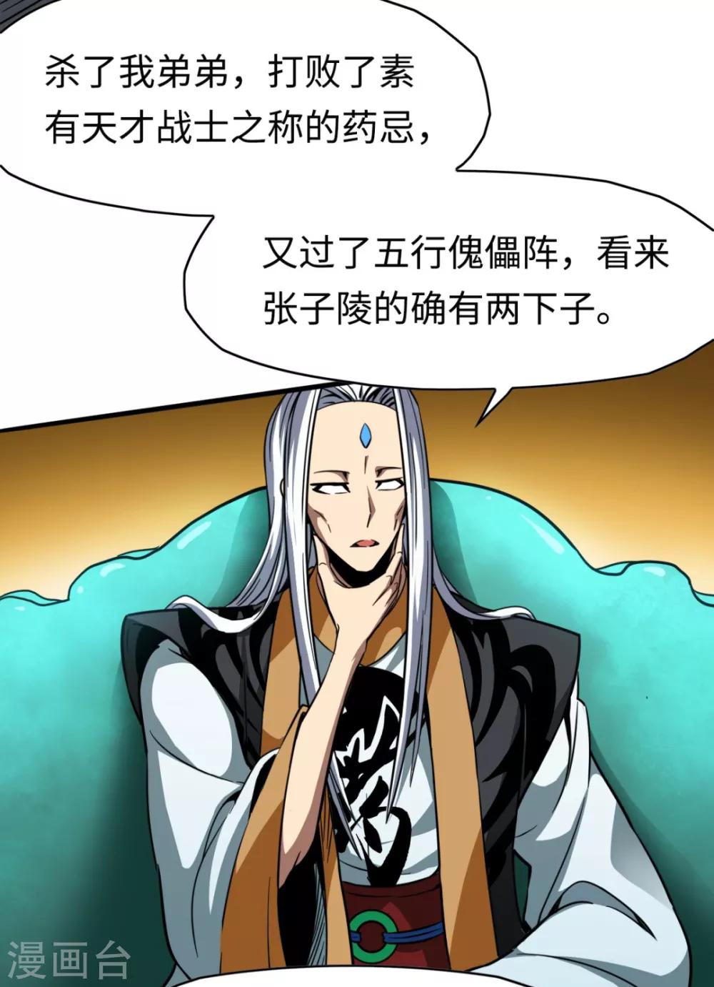 第31话 结巴蚁王-第31话