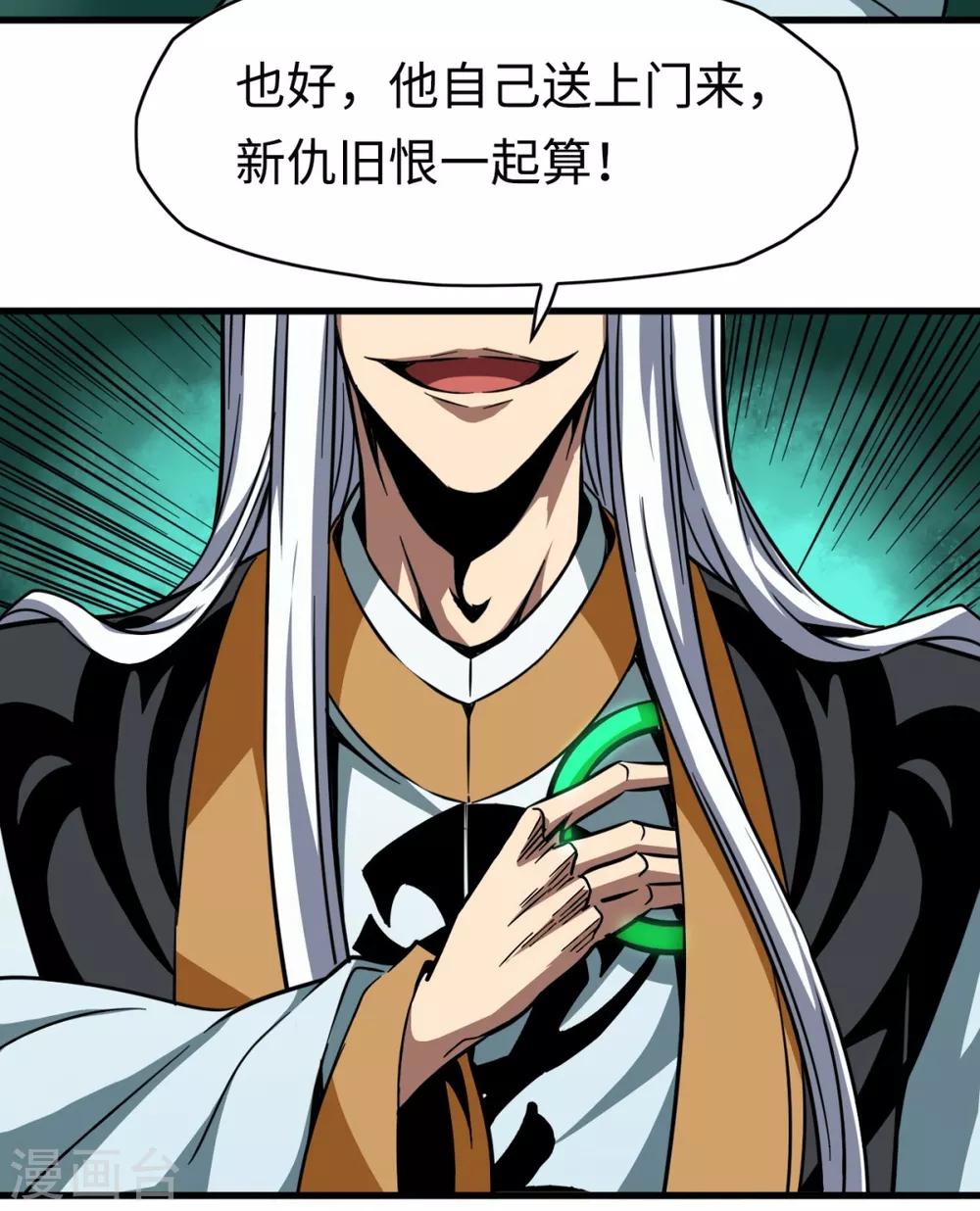第31话 结巴蚁王-第31话
