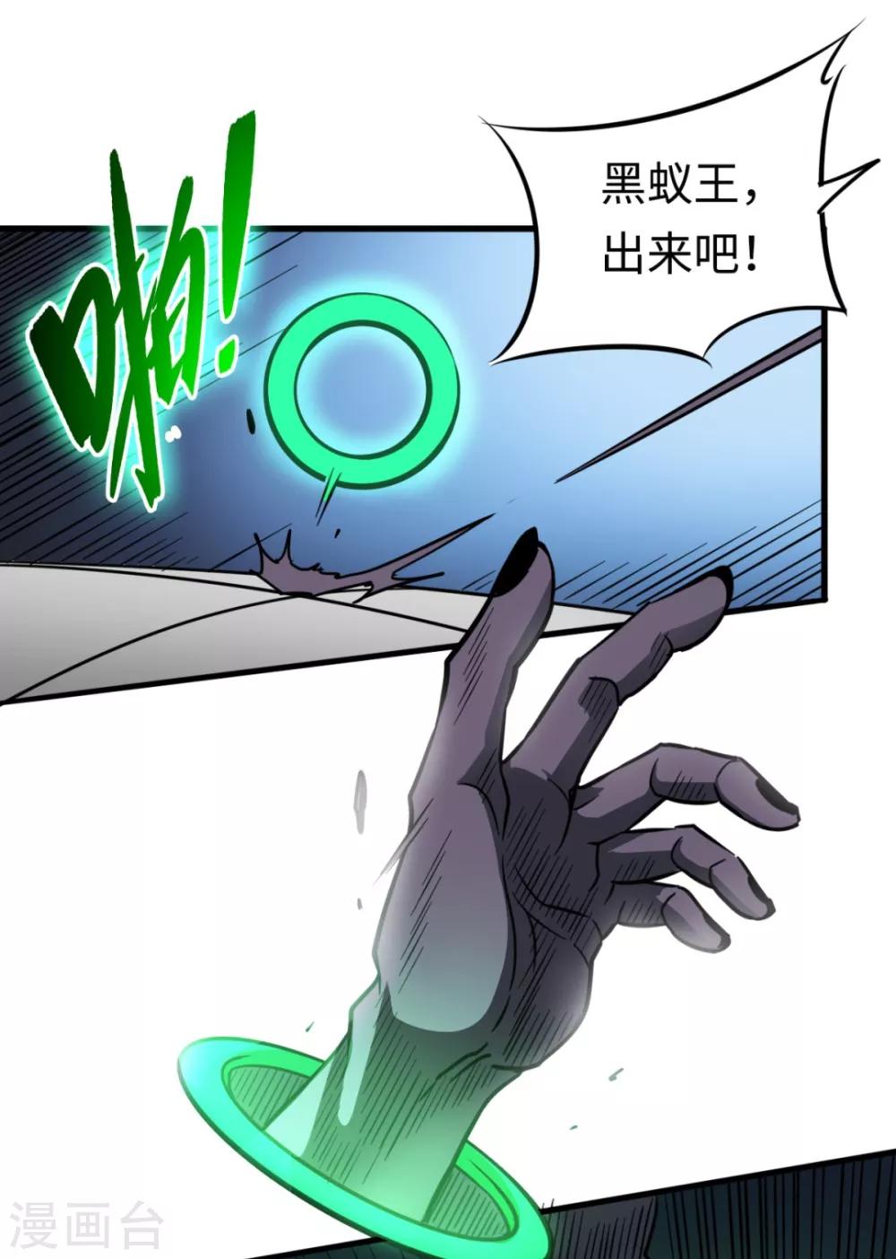 第31话 结巴蚁王-第31话