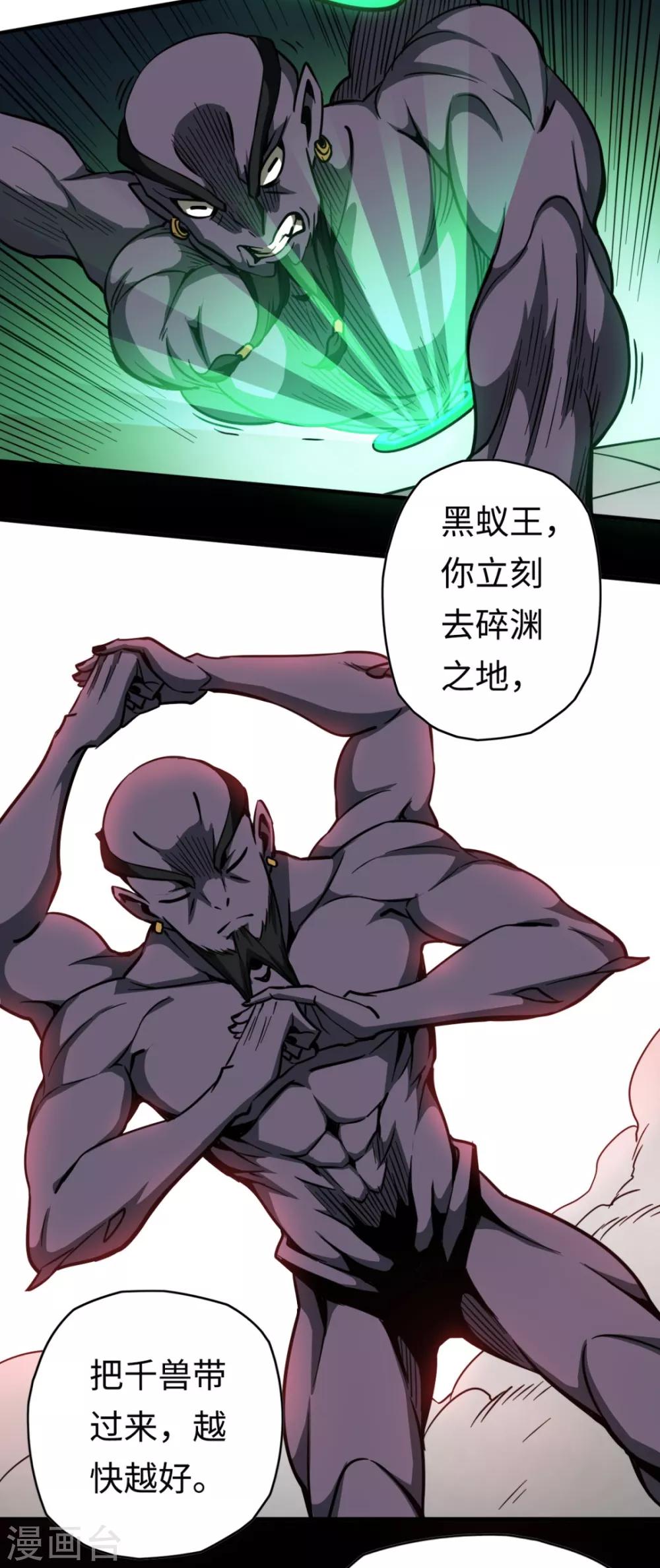 第31话 结巴蚁王-第31话