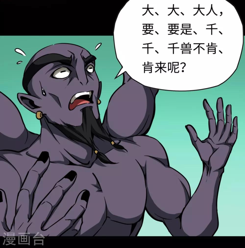 第31话 结巴蚁王-第31话