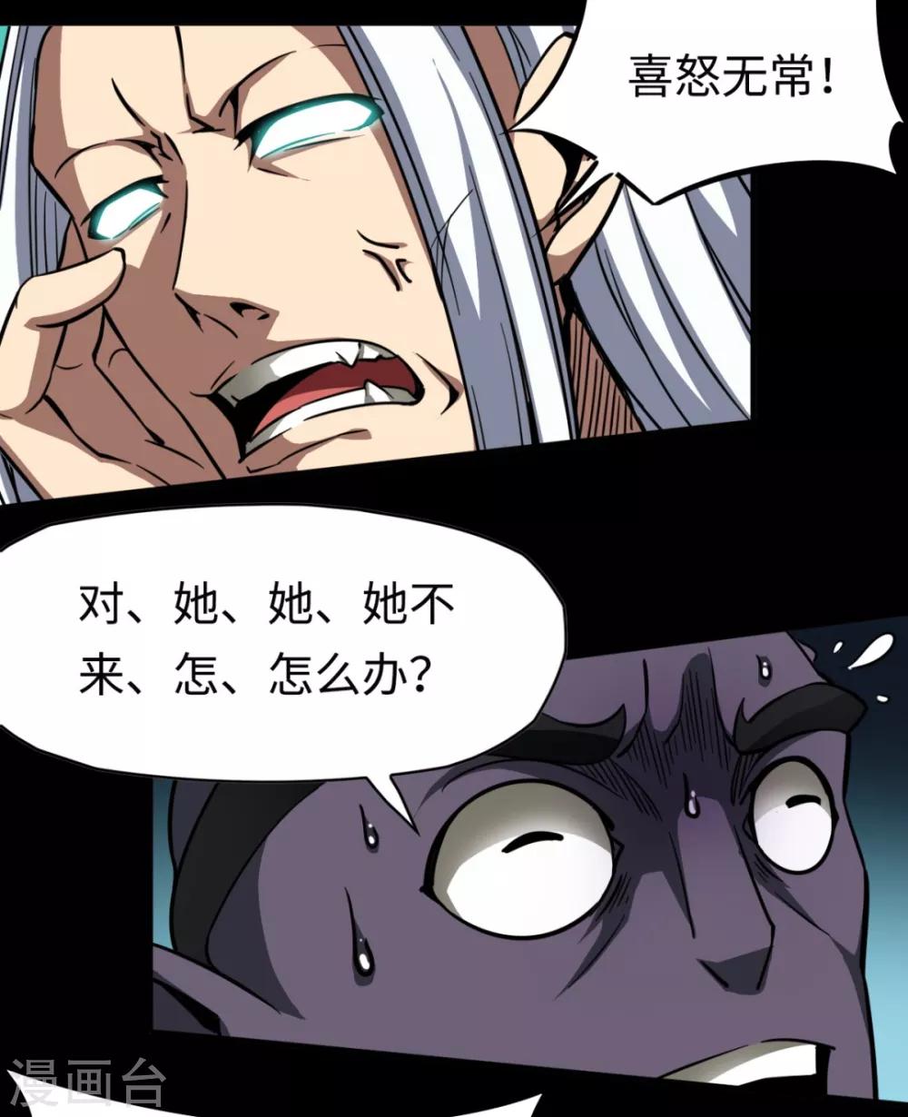 第31话 结巴蚁王-第31话