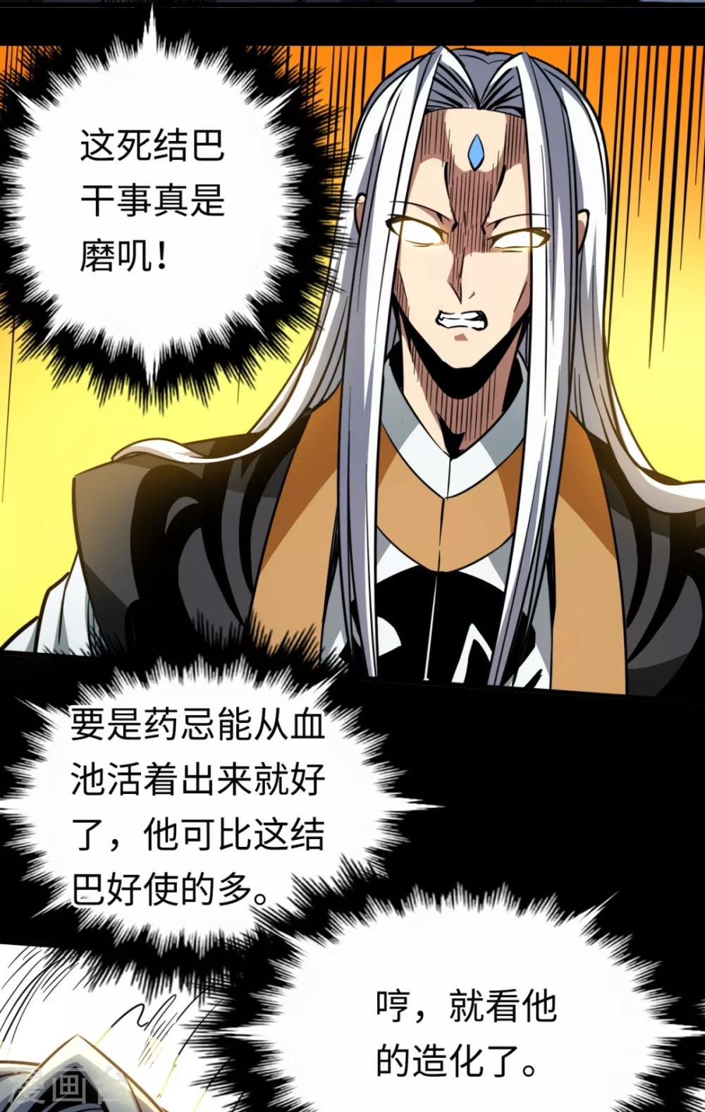 第31话 结巴蚁王-第31话
