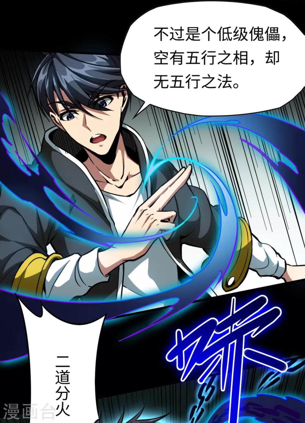 第31话 结巴蚁王-第31话