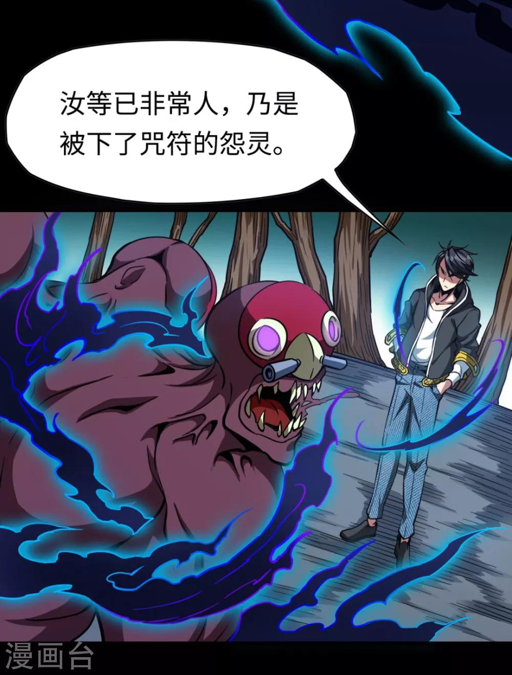 第31话 结巴蚁王-第31话
