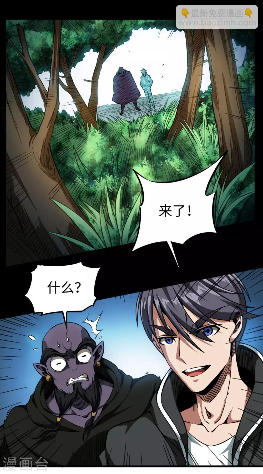 第33话 昙花一现-第33话